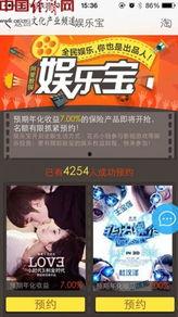 娱乐宝的问题,揭秘娱乐圈投资理财新趋势